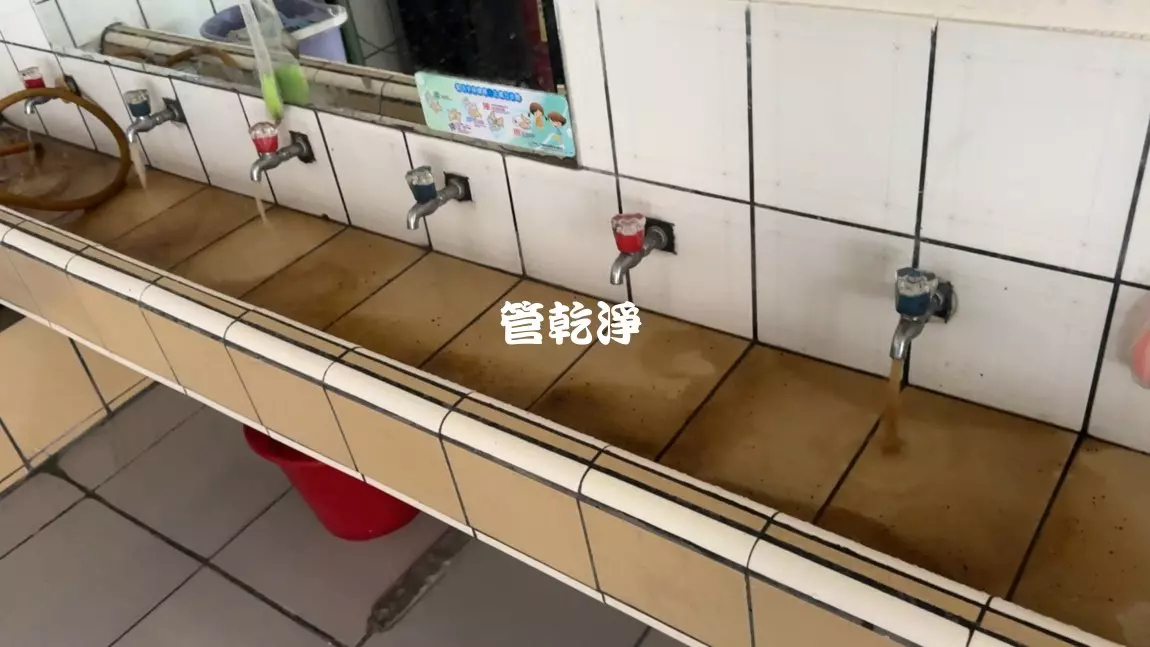 管路狂噴異物.. 桃園 中壢 林森路 幼兒園 洗水管