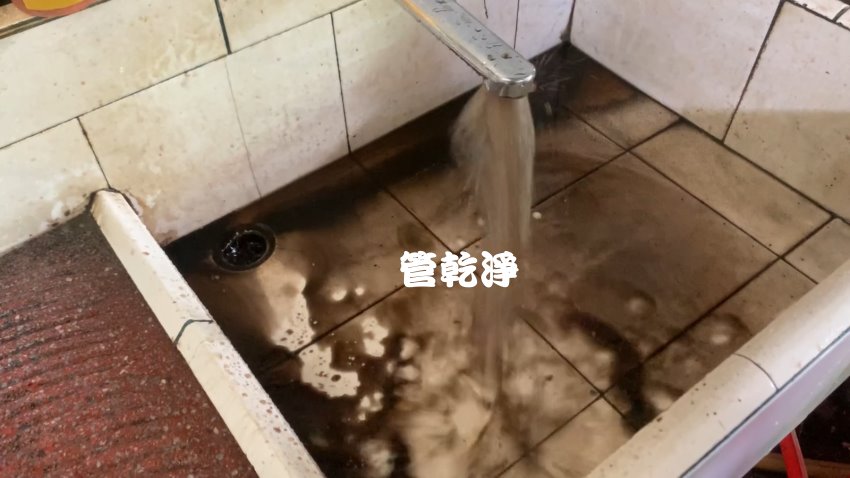 龍頭一轉就有仙草茶? 苗栗 銅鑼 永樂路 水管清洗